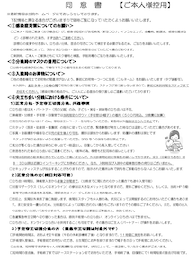 分娩入院時のご案内(後期助産師外来でのバースプラン説明書)